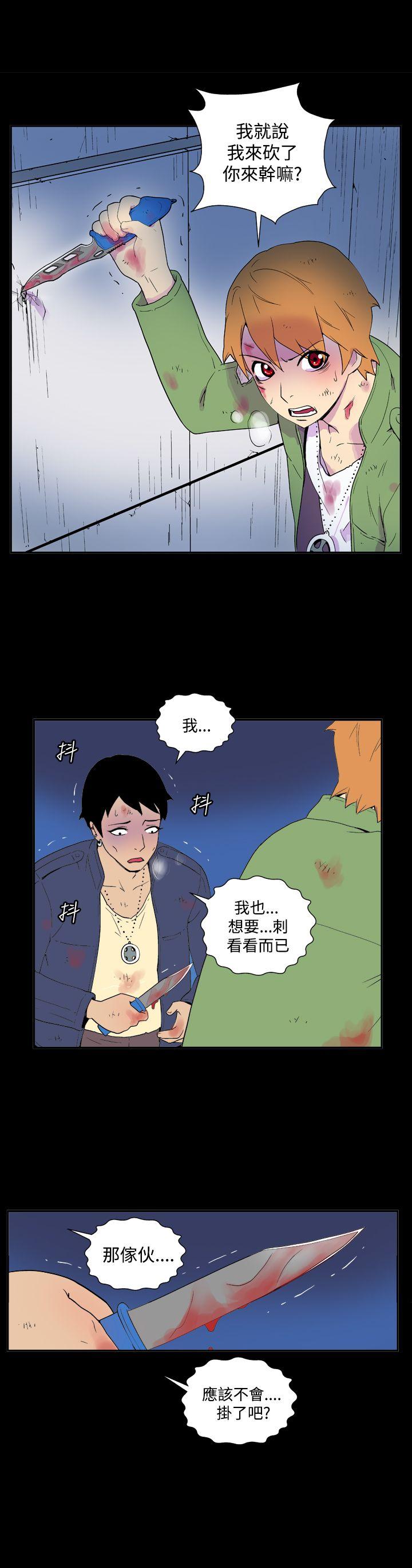 她的秘密空間(完結) 第三十七話 第7页