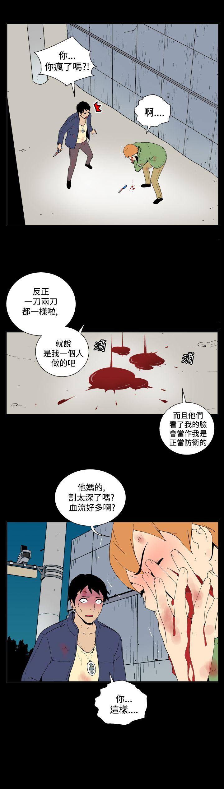 她的秘密空間(完結) 第三十七話 第9页