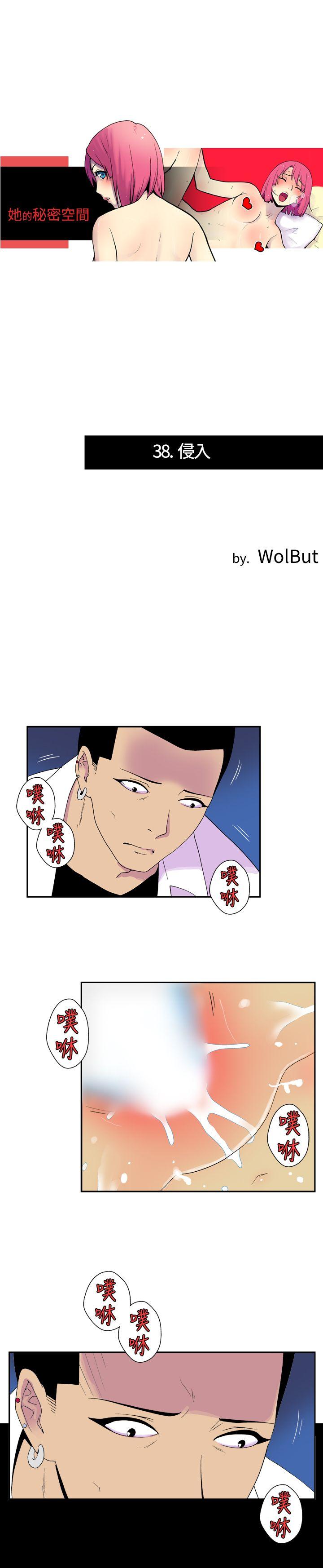 她的秘密空間(完結) 第三十八話 第1页