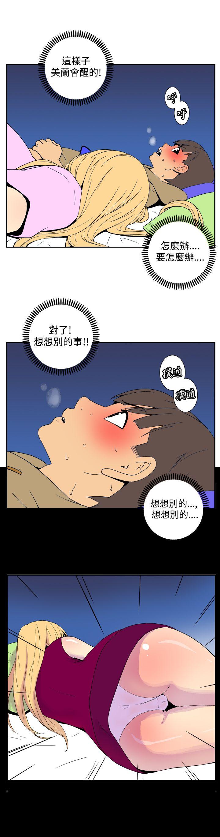她的秘密空間(完結) 第三十九話 第2页