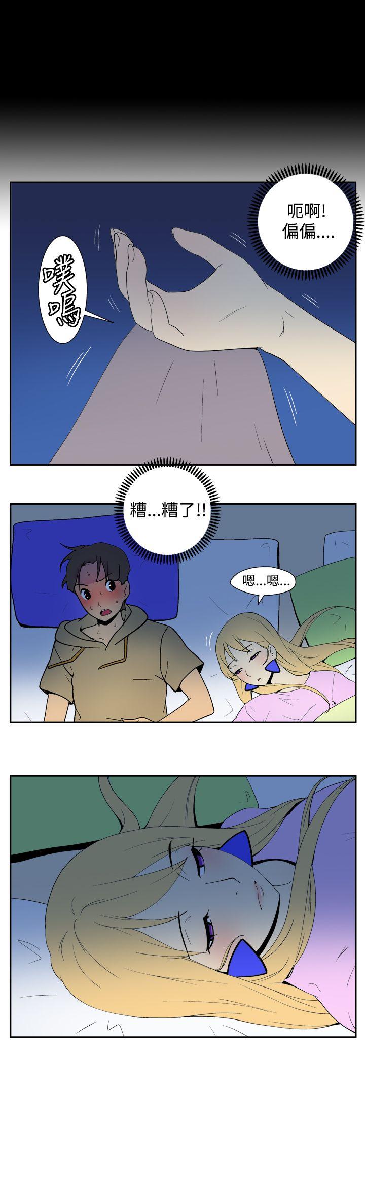 她的秘密空間(完結) 第三十九話 第3页