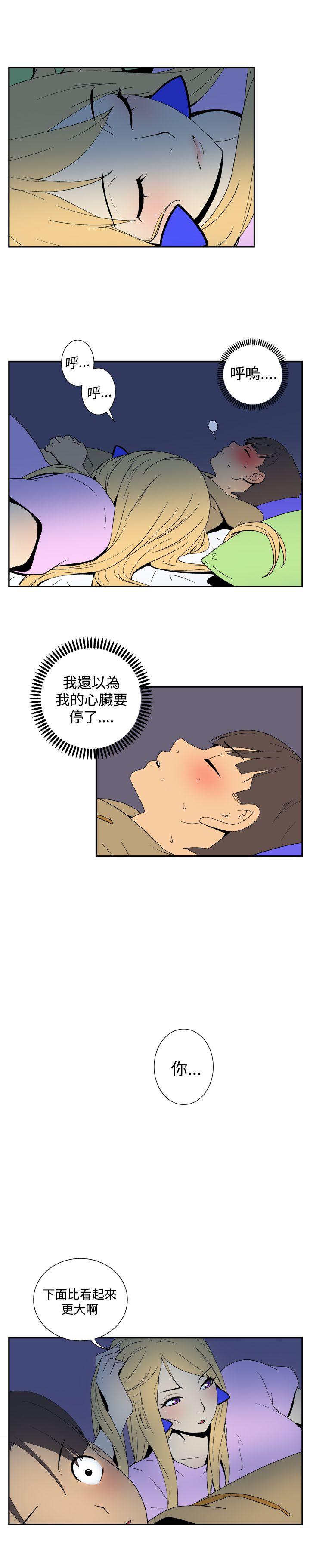 她的秘密空間(完結) 第三十九話 第4页