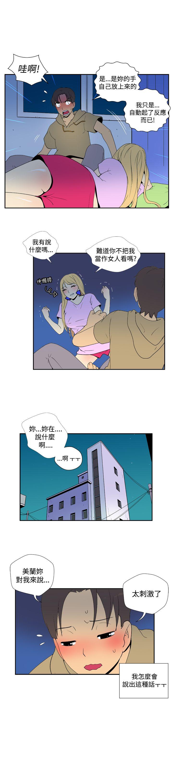 她的秘密空間(完結) 第三十九話 第5页