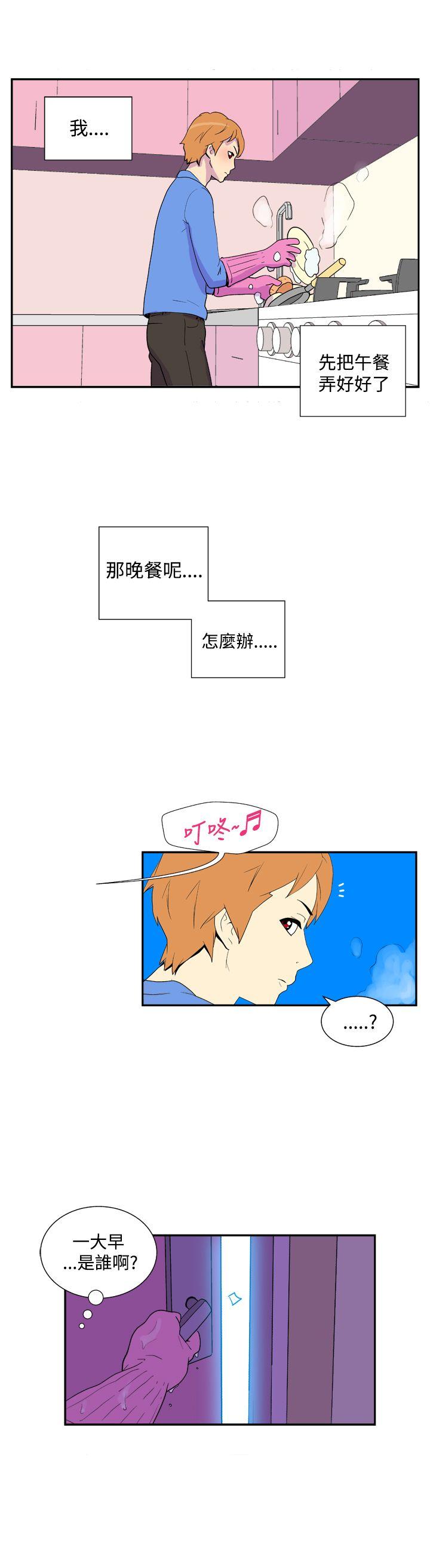 她的秘密空間(完結) 第四十一話 第8页