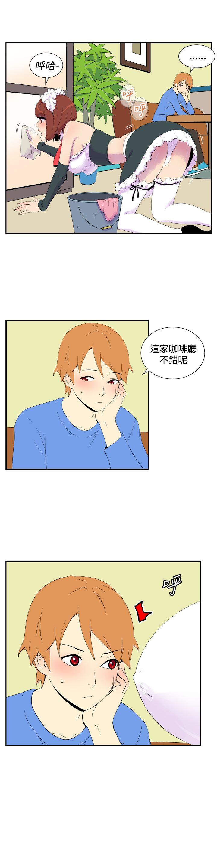 她的秘密空間(完結) 第四十二話 第5页