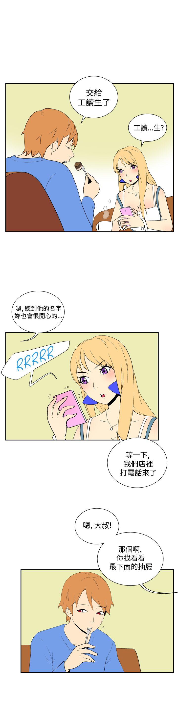 她的秘密空間(完結) 第四十三話 第10页