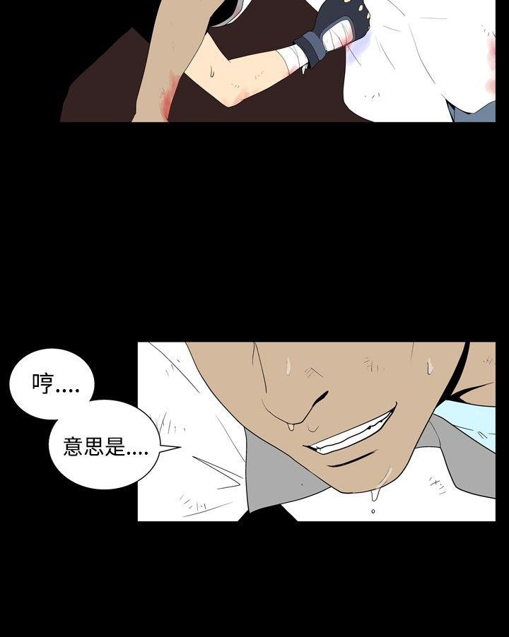 她的秘密空間(完結) 第四十四話 第2页