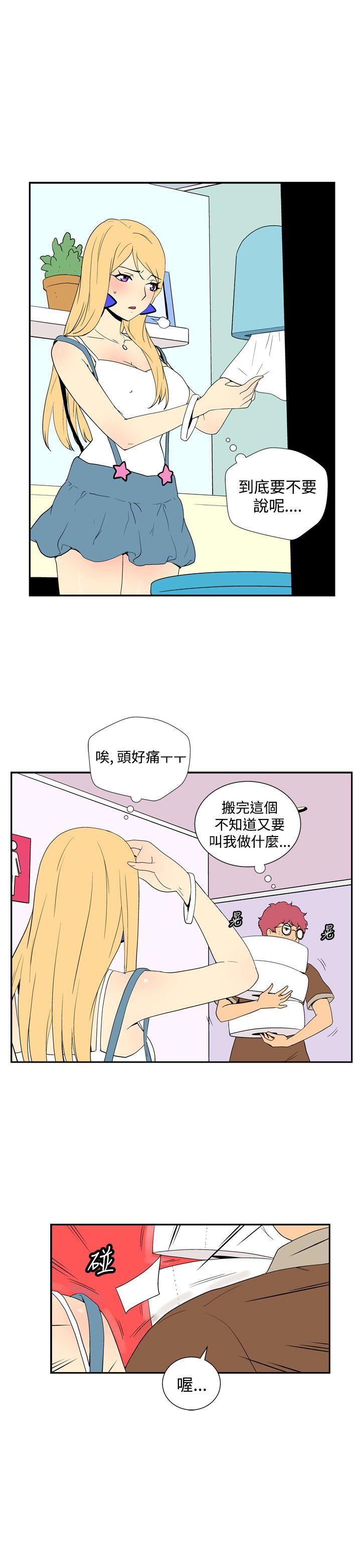 她的秘密空間(完結) 第四十四話 第5页