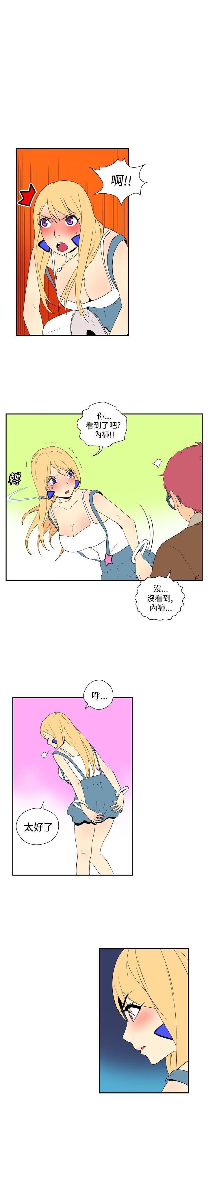她的秘密空間(完結) 第四十四話 第7页