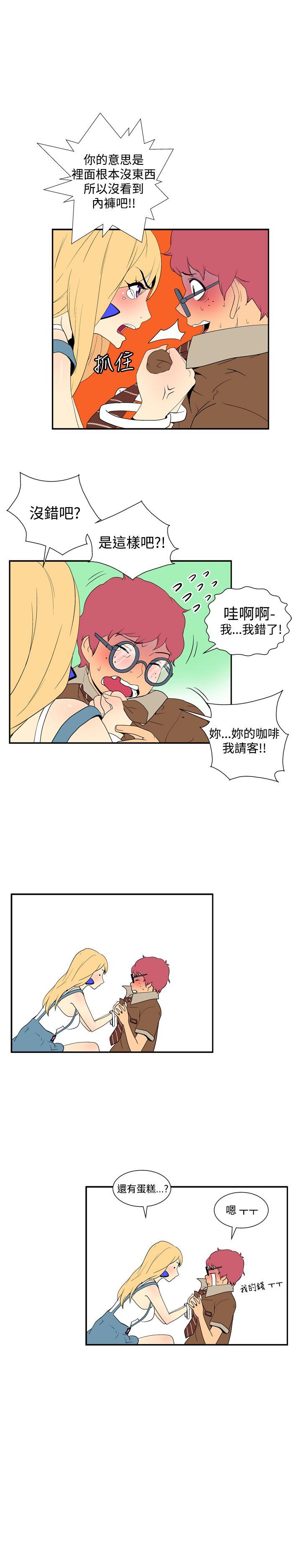她的秘密空間(完結) 第四十四話 第8页
