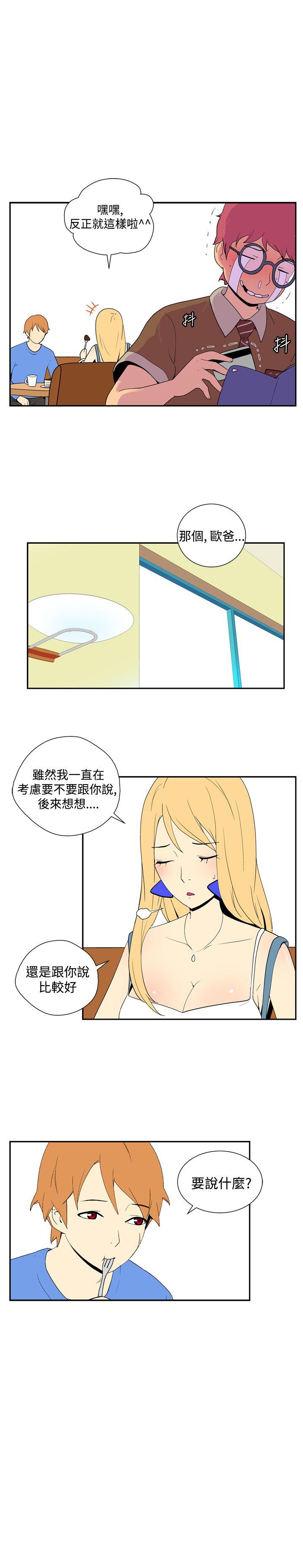 她的秘密空間(完結) 第四十五話 第3页