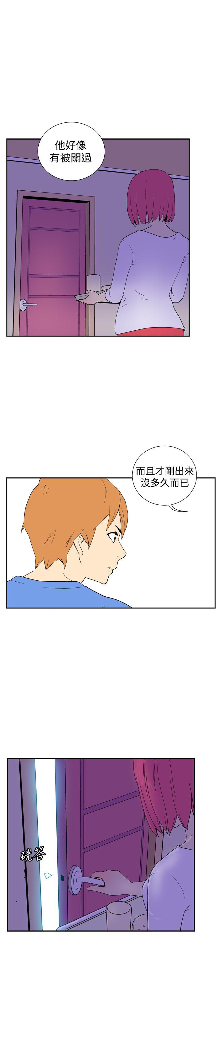 她的秘密空間(完結) 第四十五話 第7页