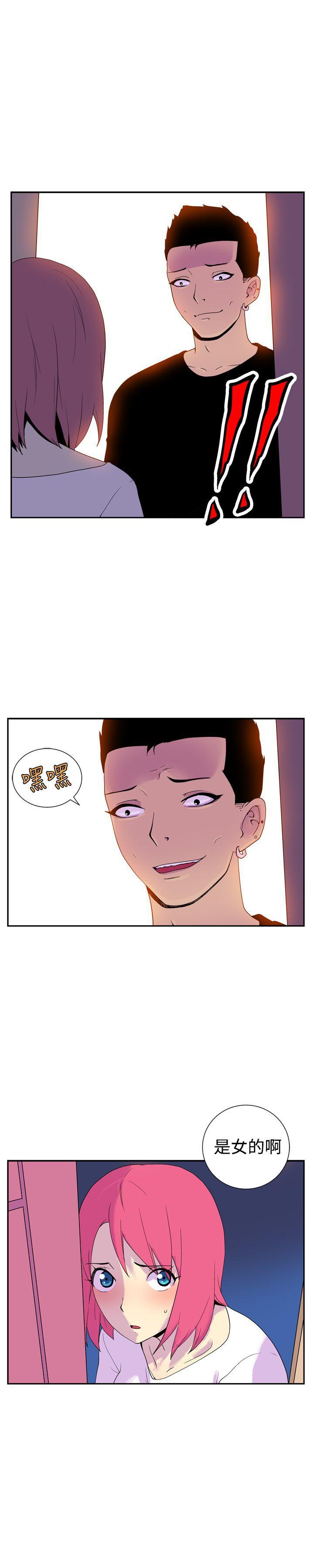 她的秘密空間(完結) 第四十五話 第9页