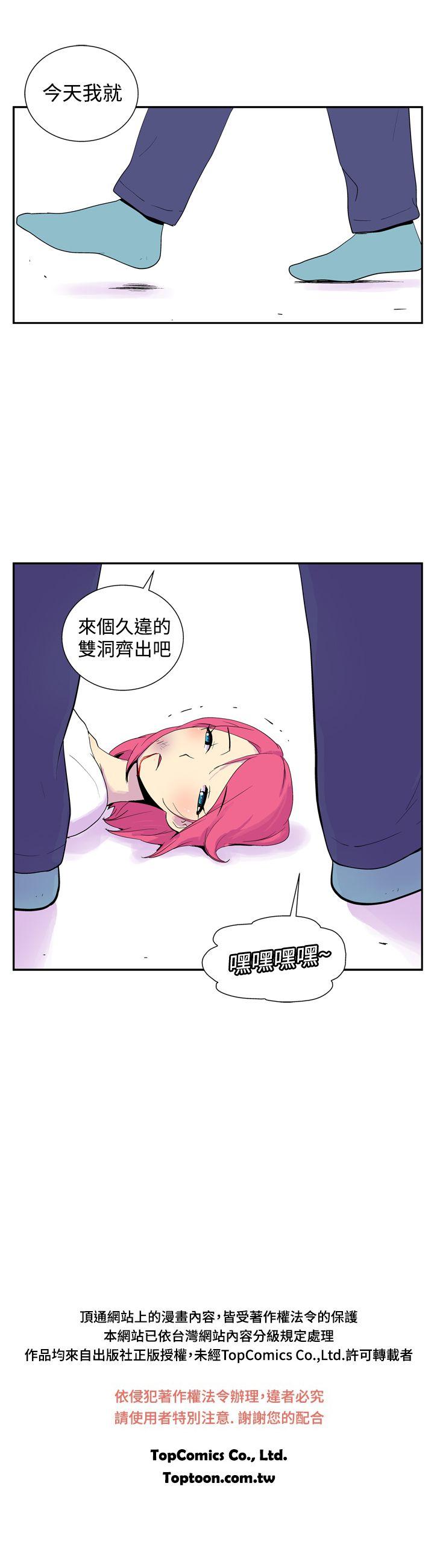 她的秘密空間(完結) 第四十六話 第10页