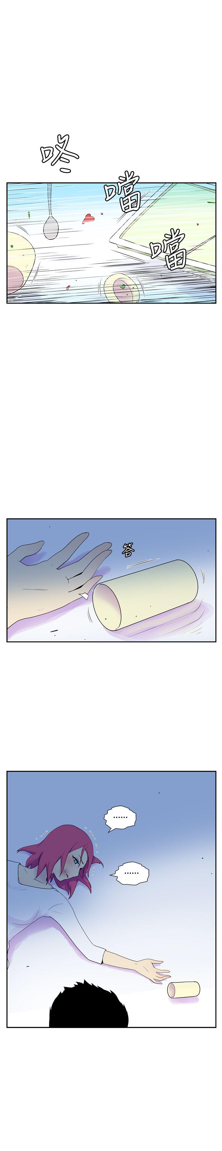 她的秘密空間(完結) 第四十六話 第8页