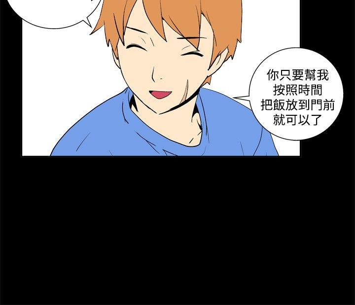 她的秘密空間(完結) 第四十七話 第2页