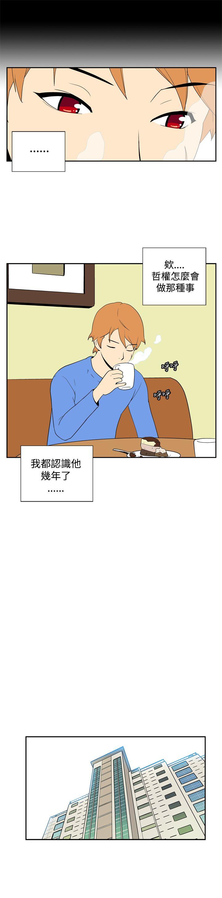 她的秘密空間(完結) 第四十七話 第3页