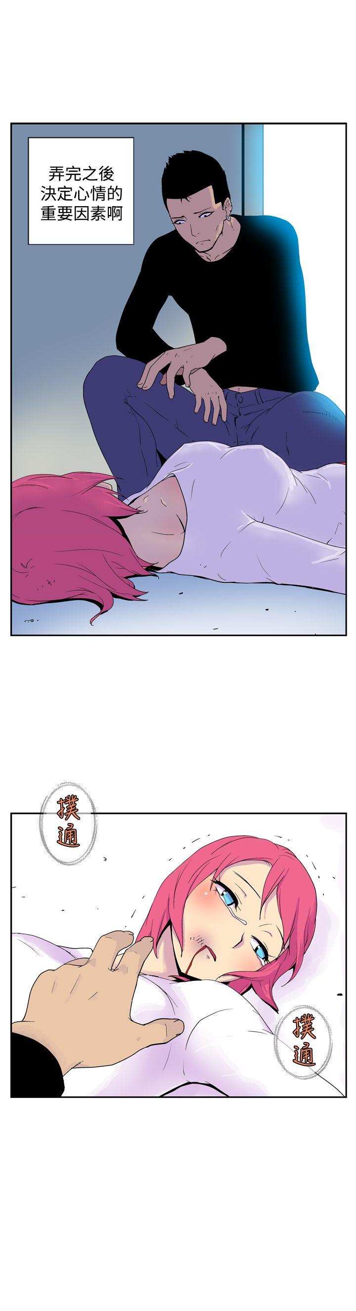 她的秘密空間(完結) 第四十七話 第6页