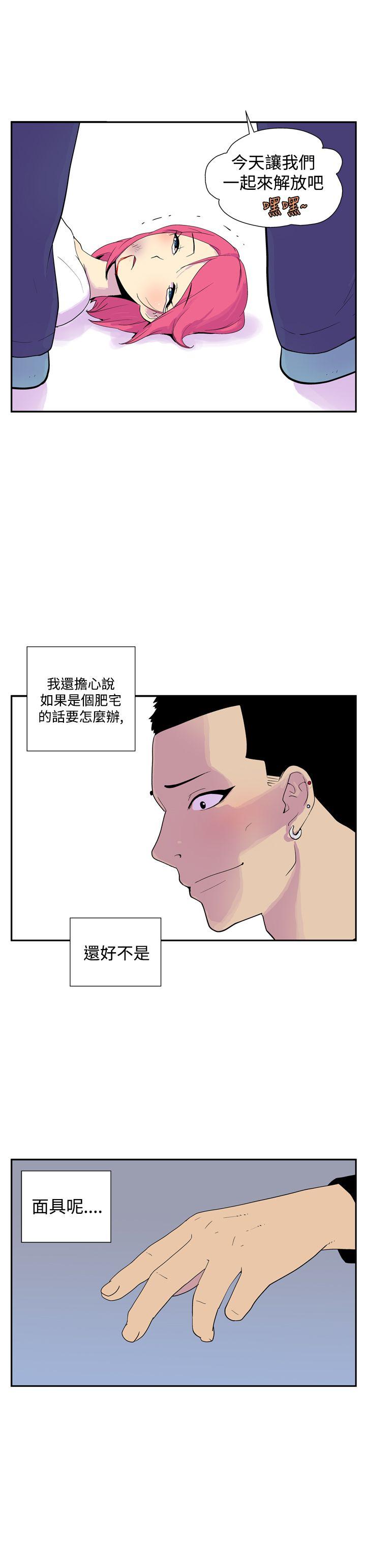 她的秘密空間(完結) 第四十七話 第5页