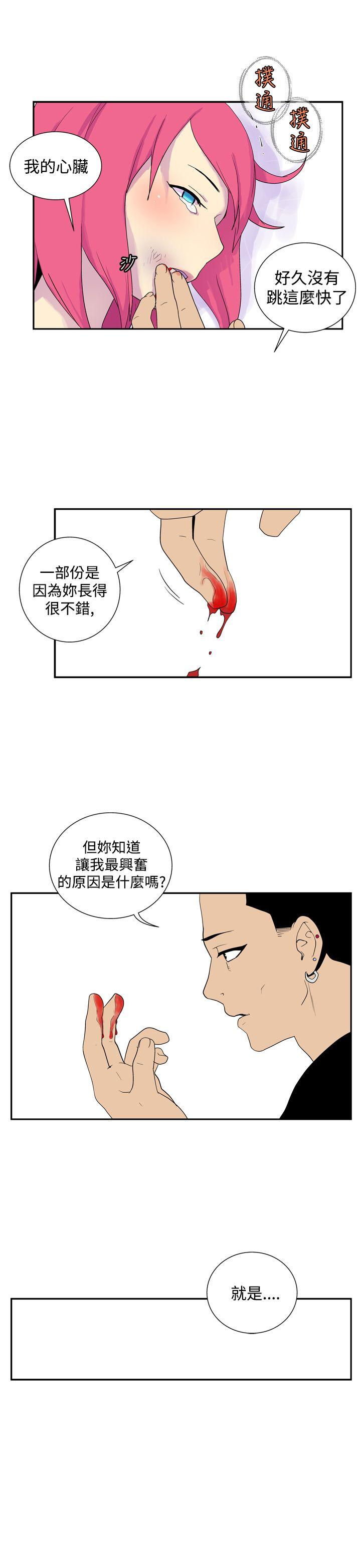她的秘密空間(完結) 第四十七話 第7页