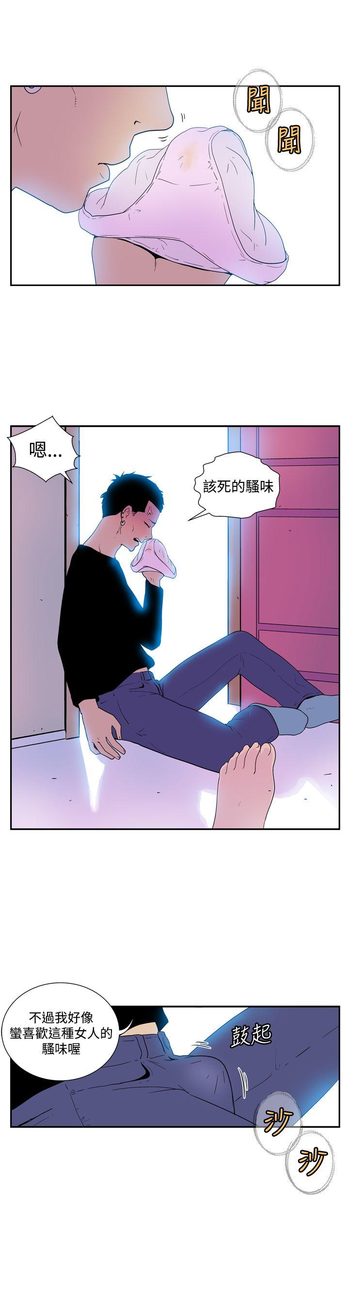 她的秘密空間(完結) 第四十八話 第8页