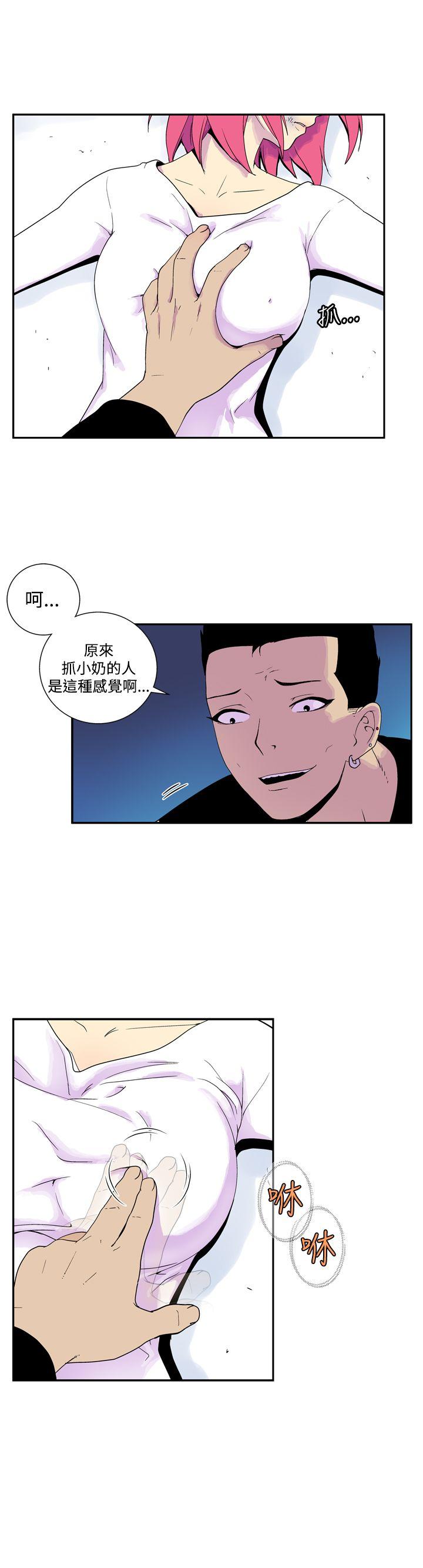 她的秘密空間(完結) 第四十八話 第10页