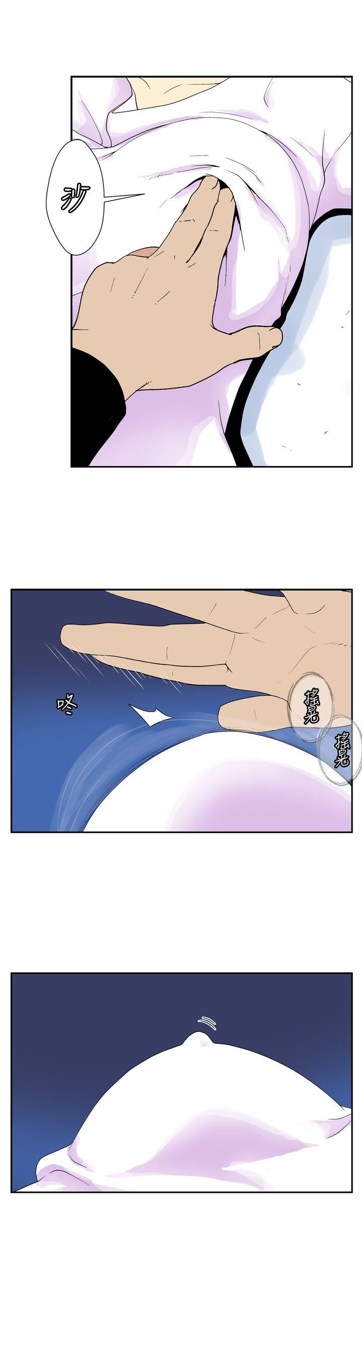 她的秘密空間(完結) 第四十八話 第11页