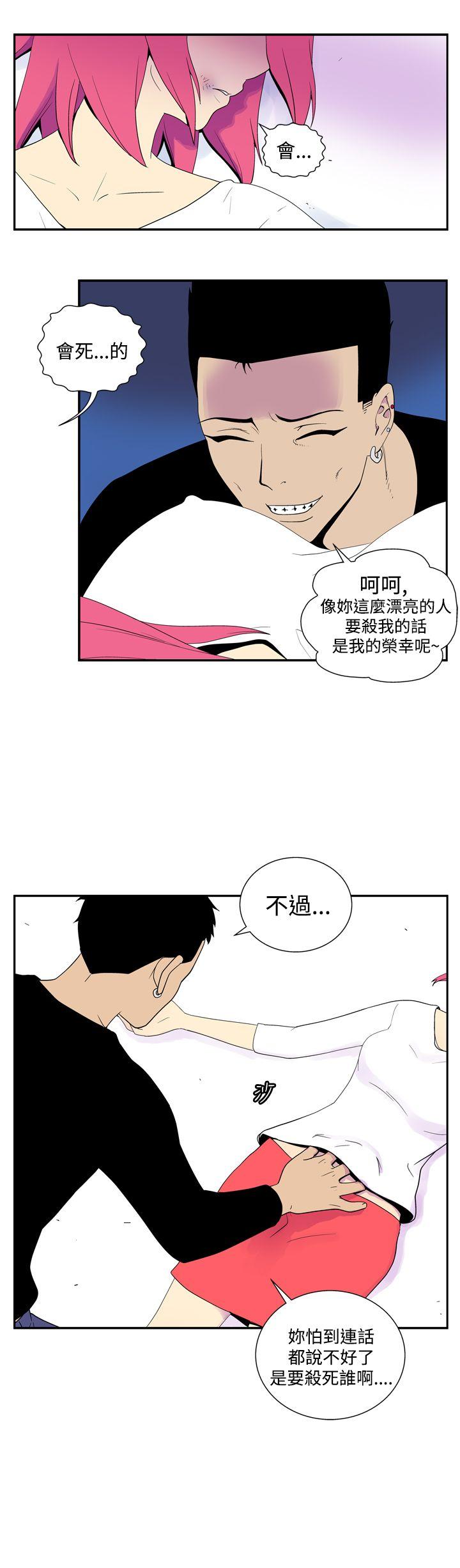 她的秘密空間(完結) 第四十九話 第2页