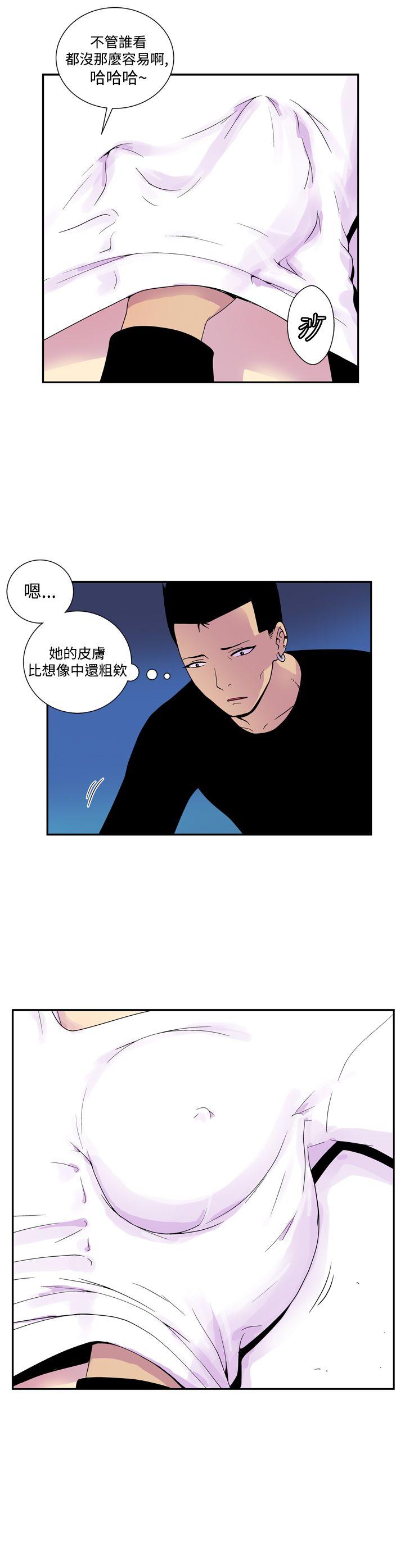 她的秘密空間(完結) 第四十九話 第3页