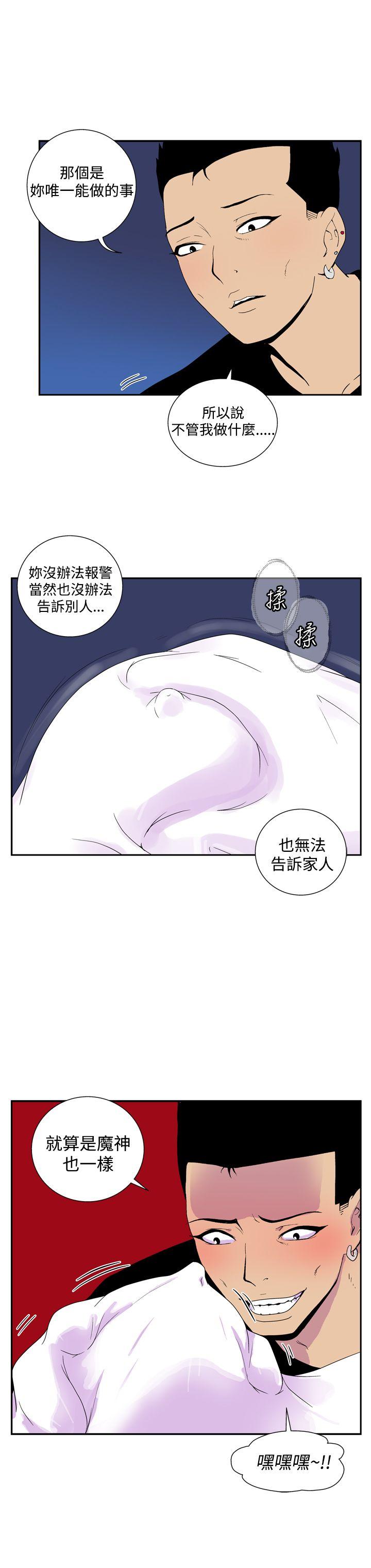 她的秘密空間(完結) 第四十九話 第5页