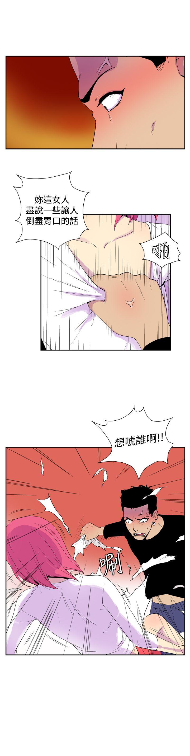 她的秘密空間(完結) 第四十九話 第9页