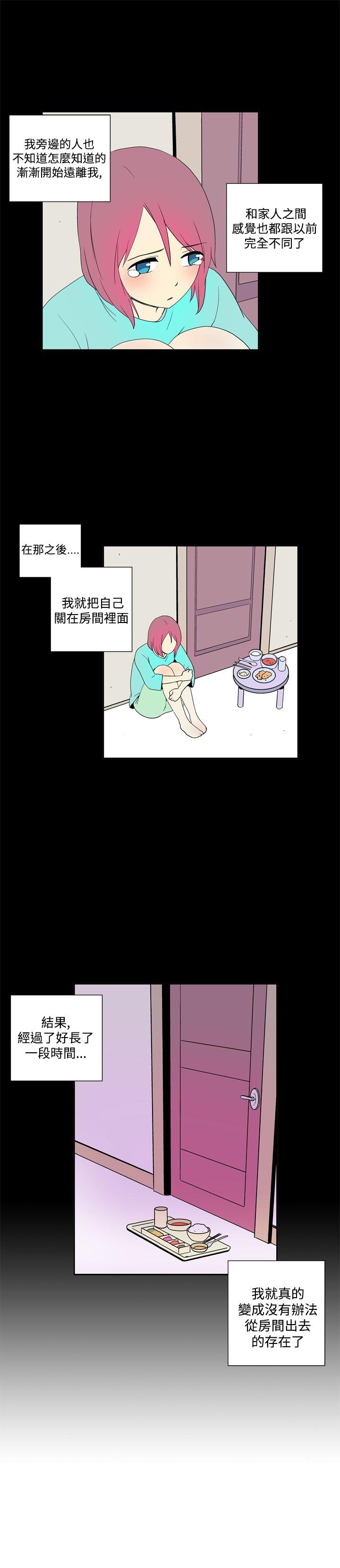 她的秘密空間(完結) 第五十話 第5页