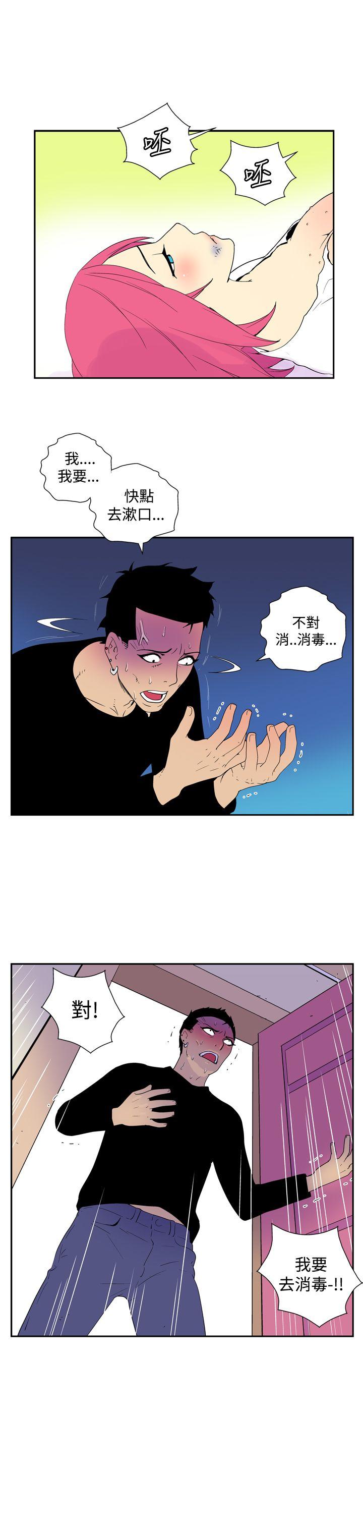 她的秘密空間(完結) 第五十話 第9页