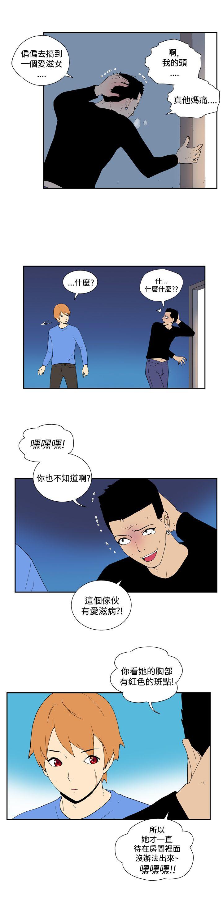 她的秘密空間(完結) 第五十一話 第4页