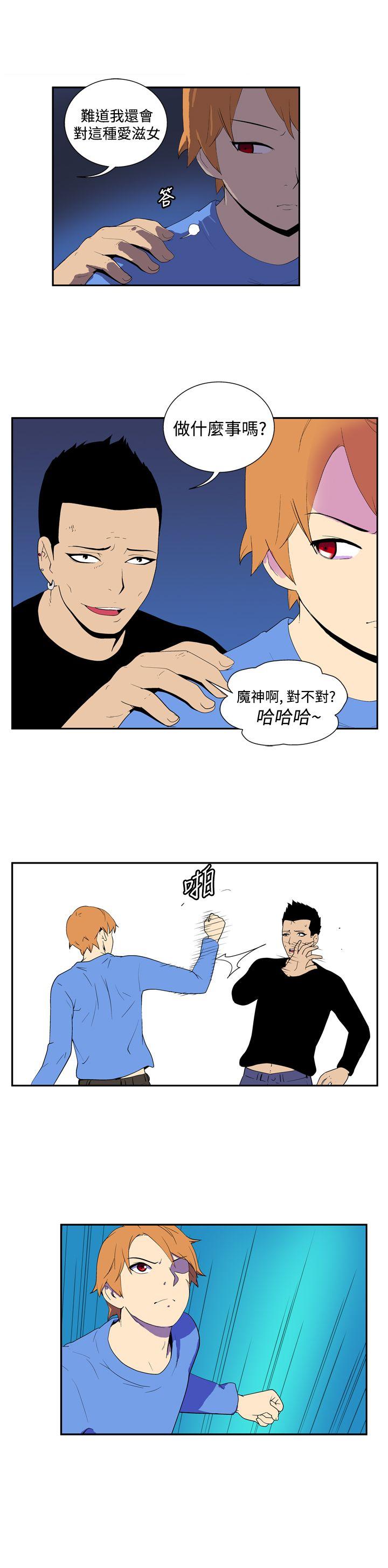她的秘密空間(完結) 第五十一話 第7页