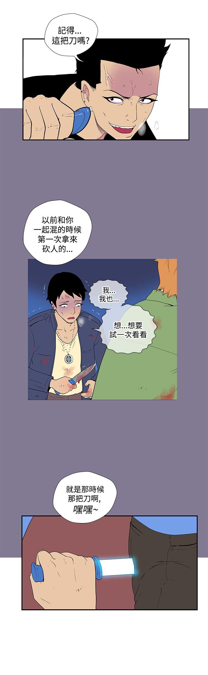 她的秘密空間(完結) 第五十二話 第2页