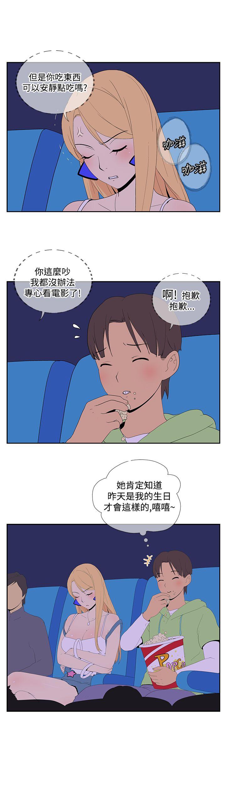 她的秘密空間(完結) 第五十二話 第4页