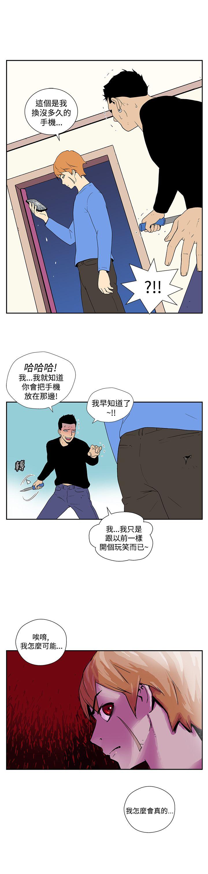 她的秘密空間(完結) 第五十二話 第6页