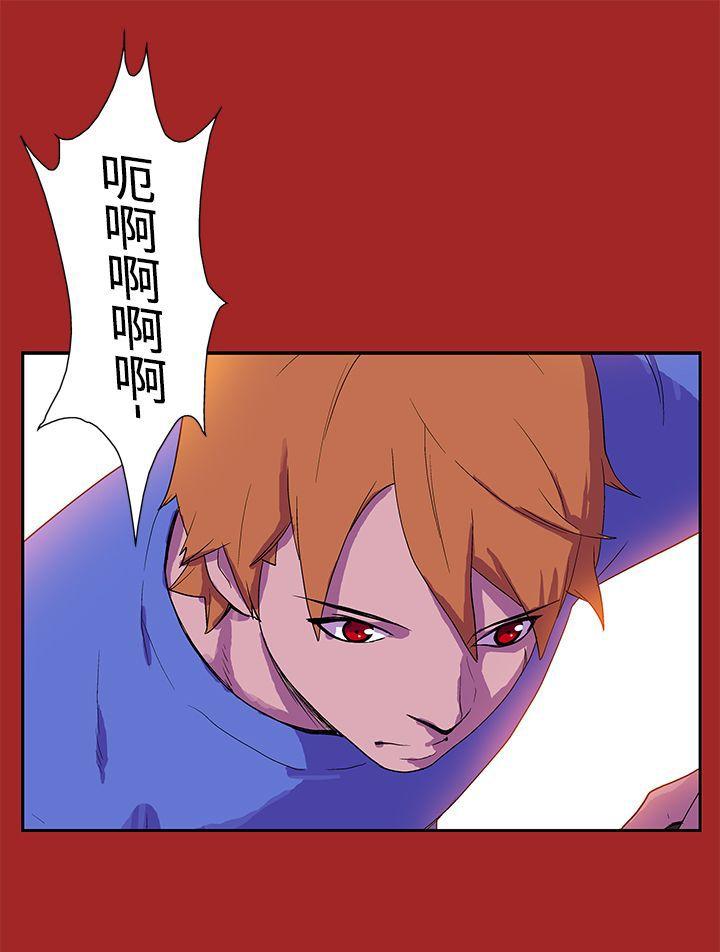 她的秘密空間(完結) 第五十二話 第11页