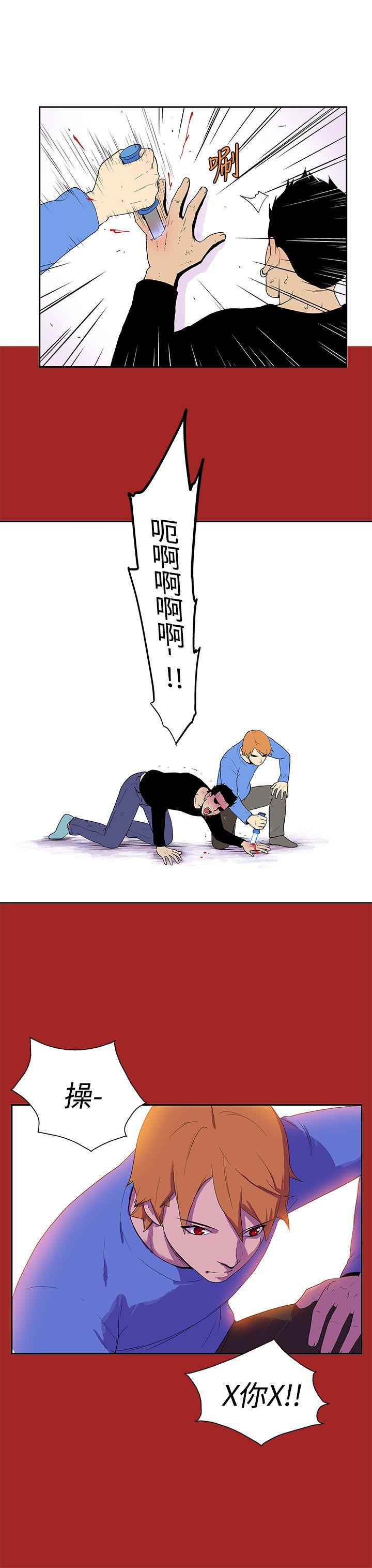 她的秘密空間(完結) 第五十二話 第10页