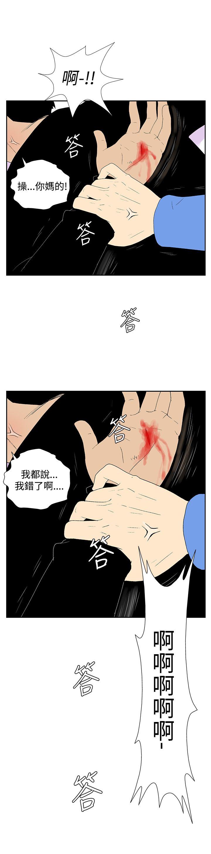她的秘密空間(完結) 第五十三話 第9页