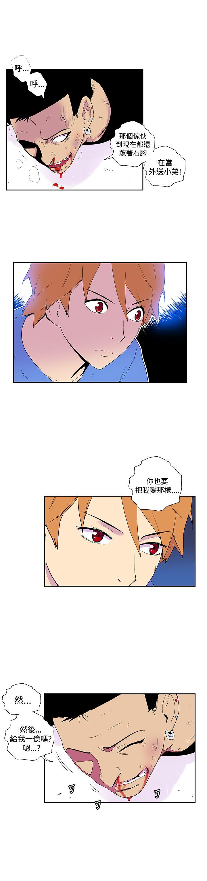 她的秘密空間(完結) 第五十三話 第4页