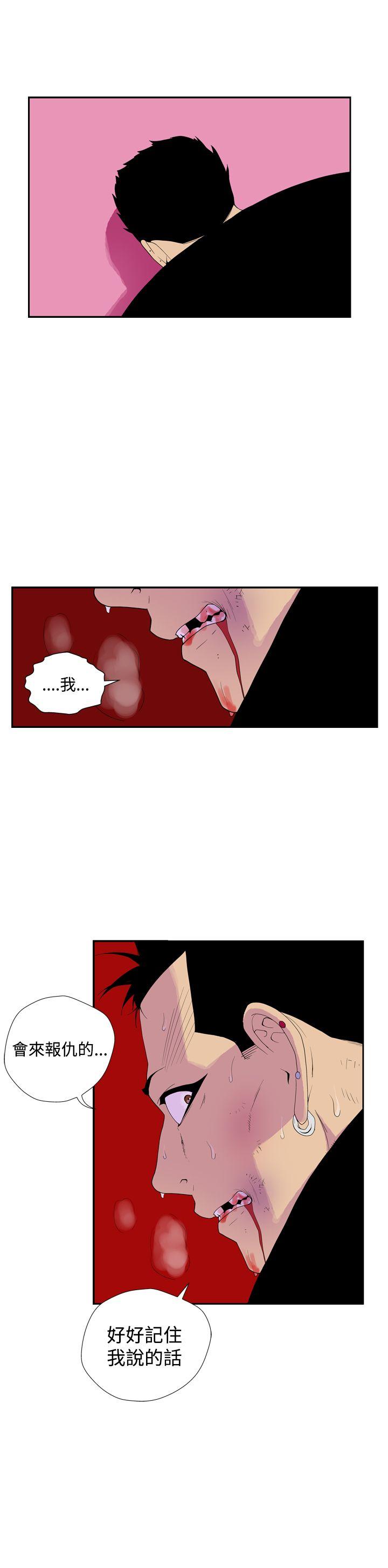 她的秘密空間(完結) 最終話 第2页