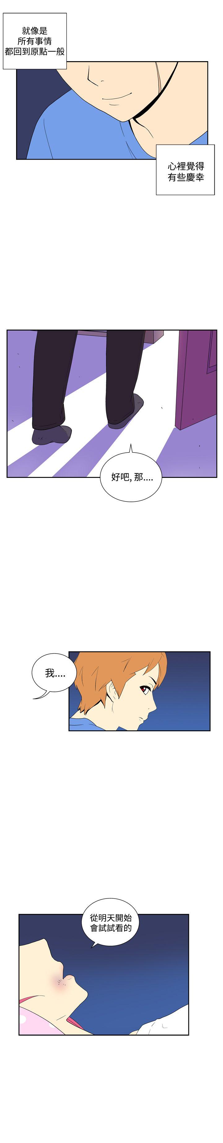 她的秘密空間(完結) 最終話 第11页