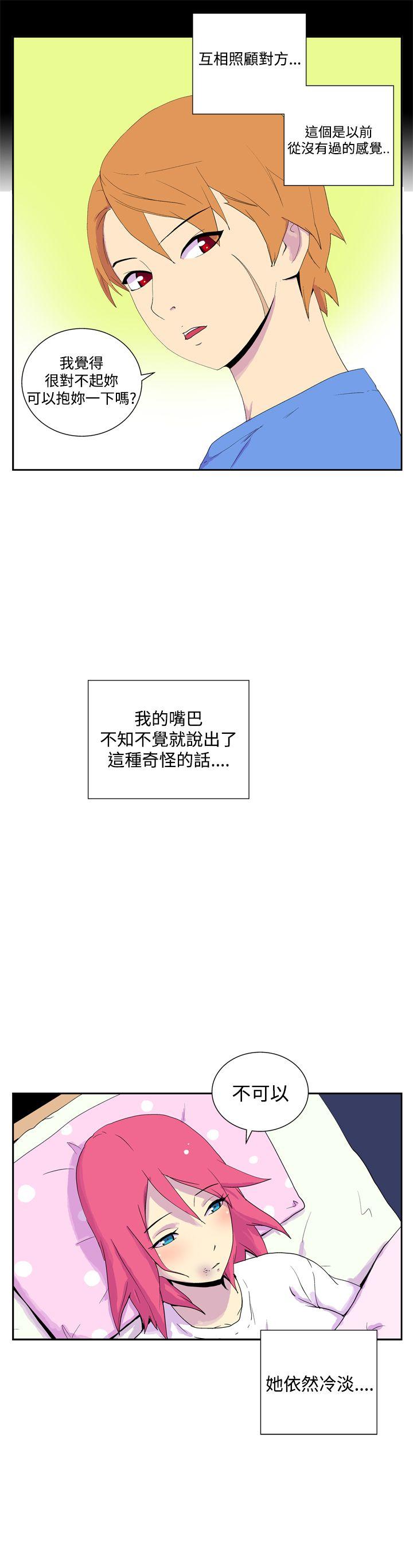 她的秘密空間(完結) 最終話 第10页