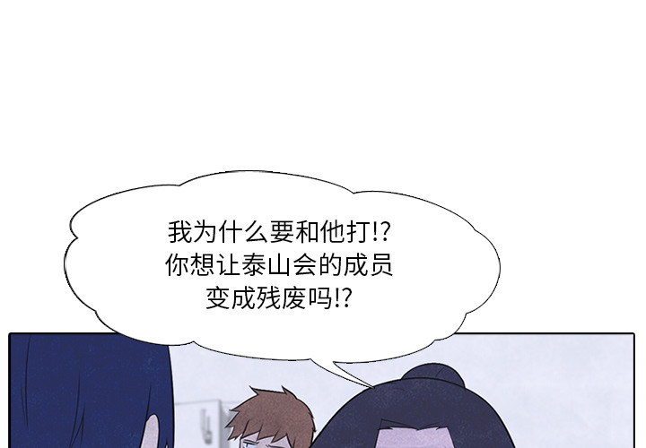 高校巅峰 第 20 章 第1页