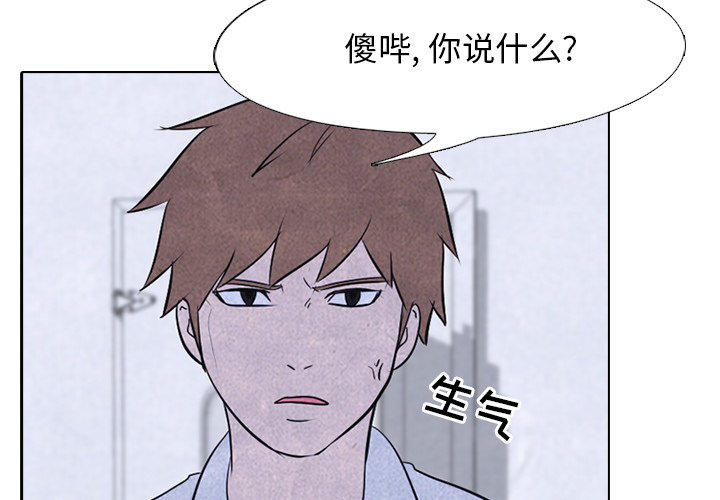 高校巅峰 第 20 章 第3页