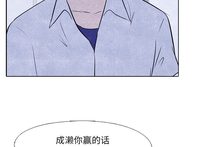 高校巅峰 第 20 章 第4页
