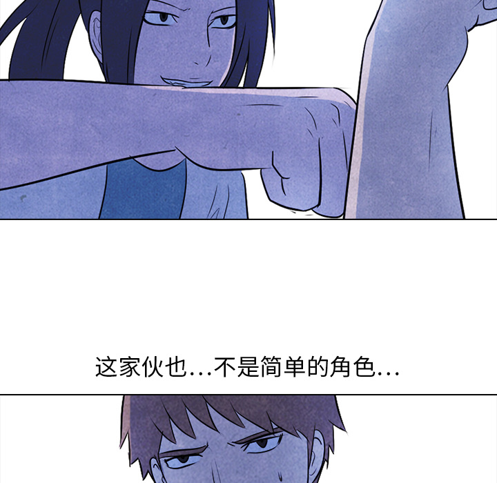高校巅峰 第 20 章 第13页