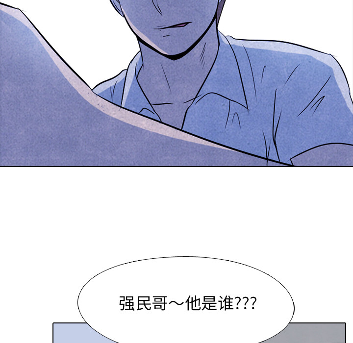 高校巅峰 第 20 章 第14页